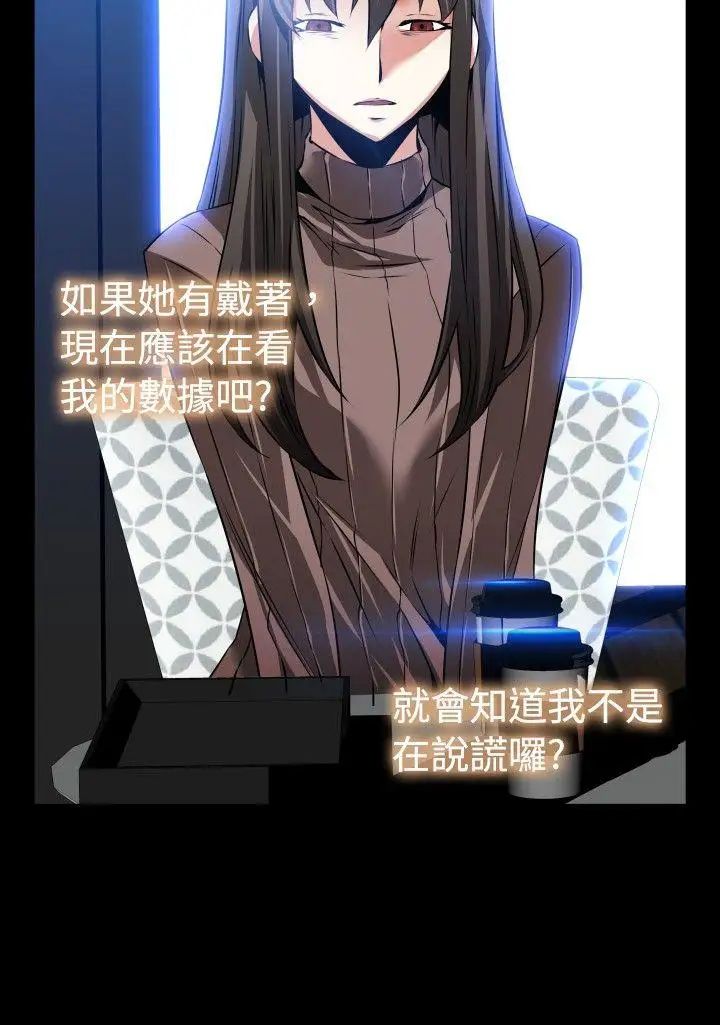 恋爱辅助器第85话