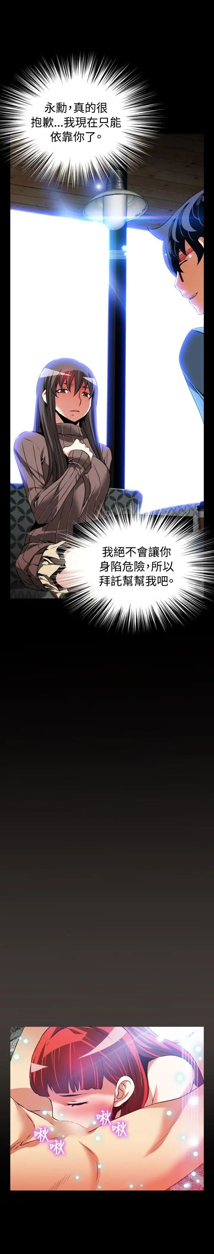 恋爱辅助器第85话