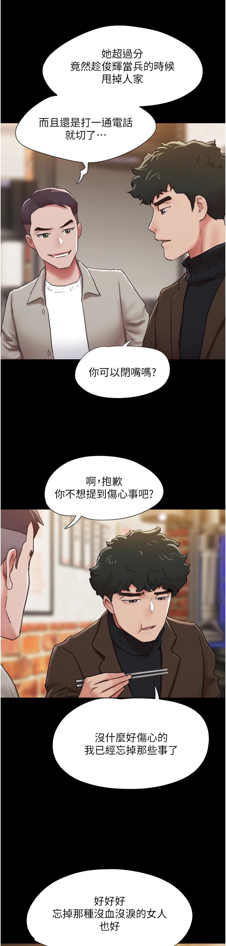 我的兵变女友第4话-爱情恆久远，兵变永流传