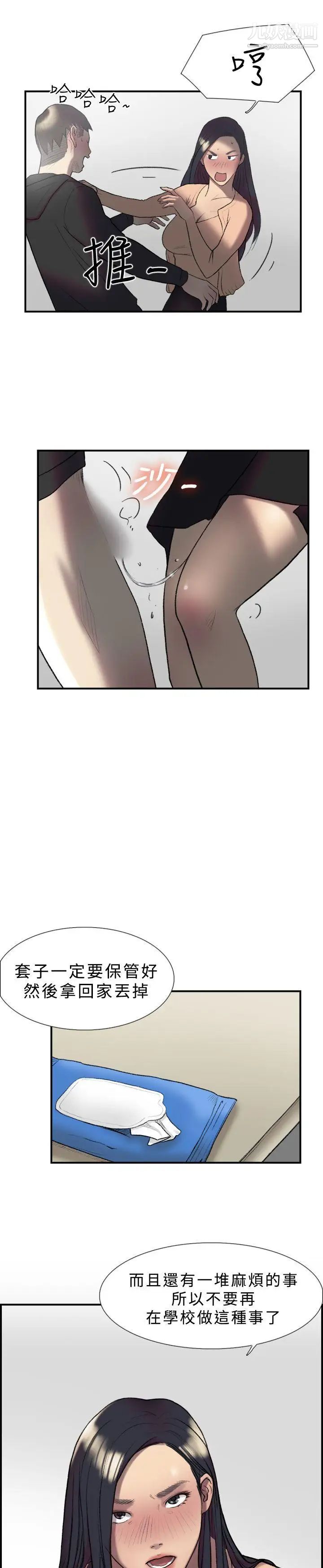 双重恋爱第17话