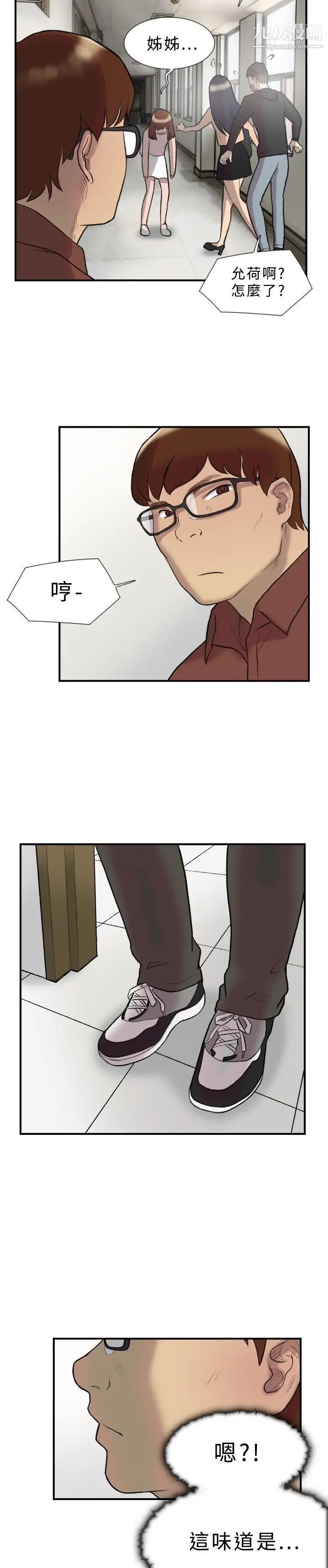 双重恋爱第17话