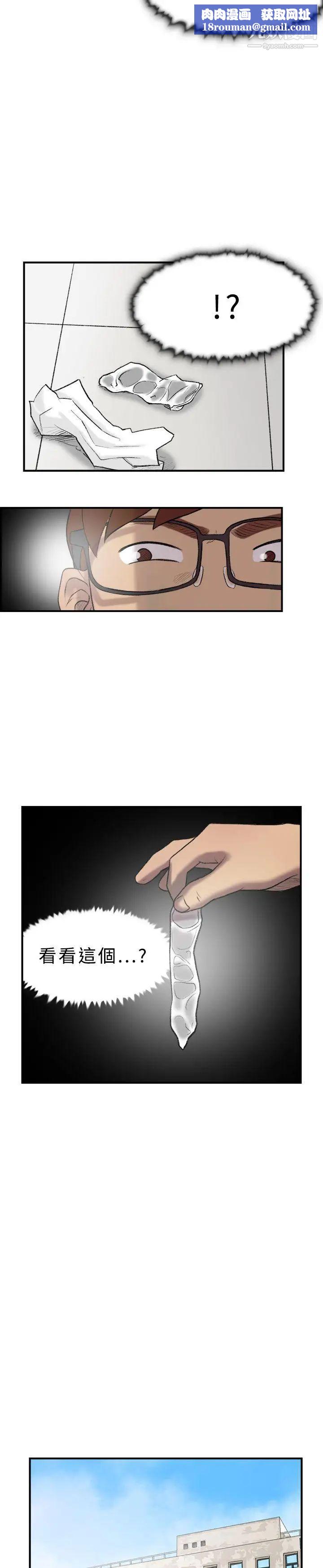 双重恋爱第17话