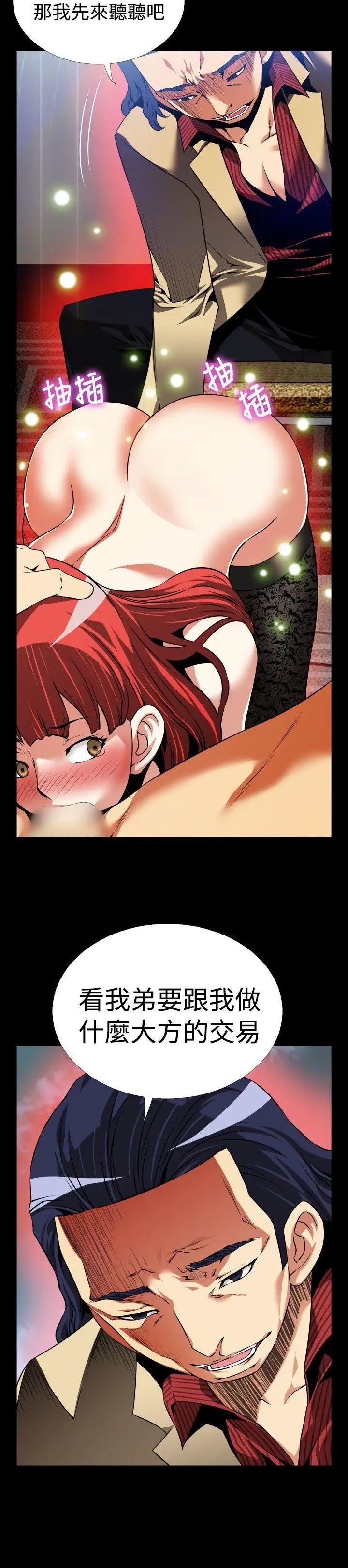 恋爱辅助器第86话