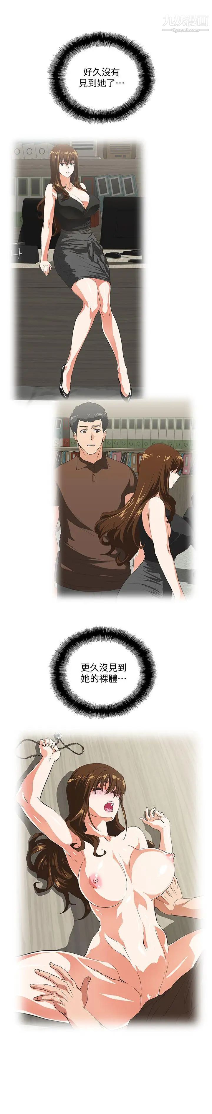 女上男下第53话-穿着内衣扑上来的她们