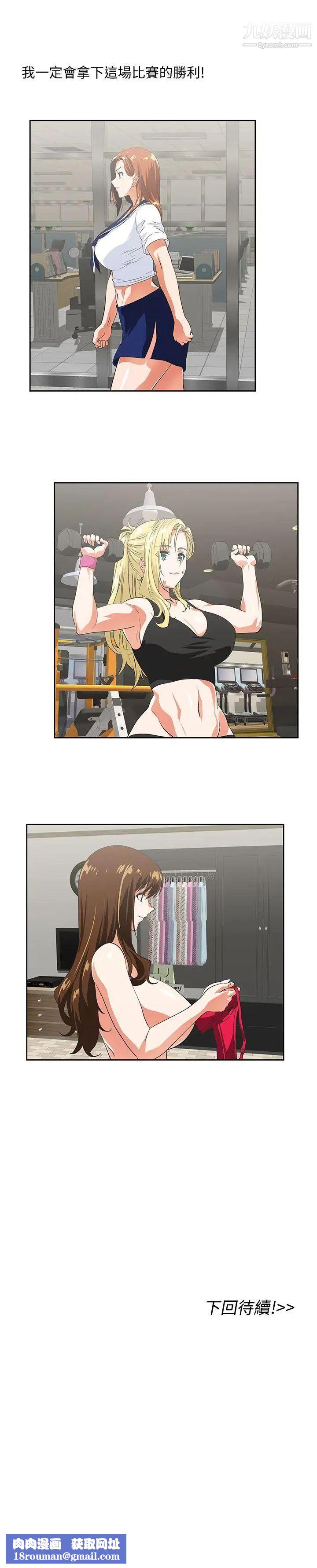 女上男下第53话-穿着内衣扑上来的她们