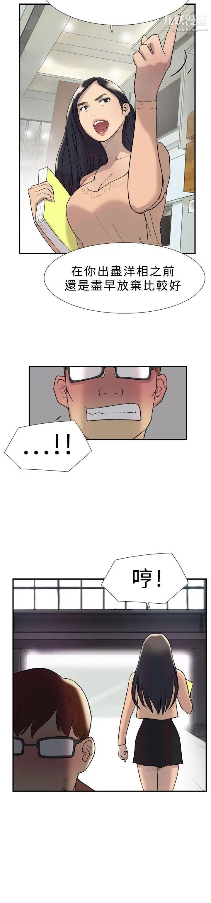 双重恋爱第18话