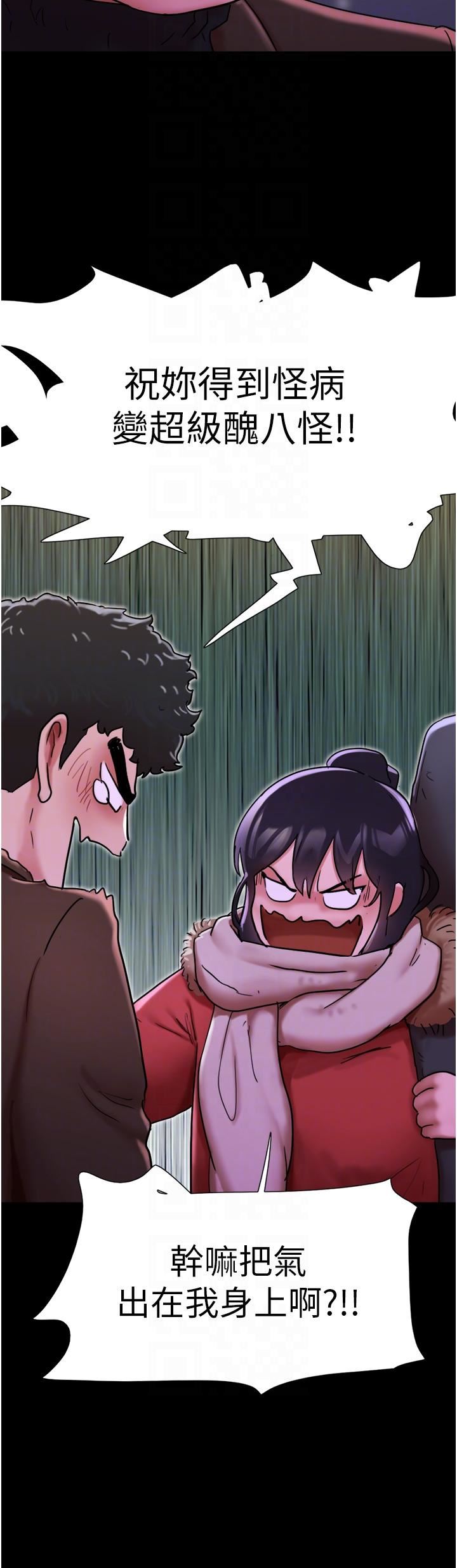 我的兵变女友第5话-冲撞我的最深处吧!