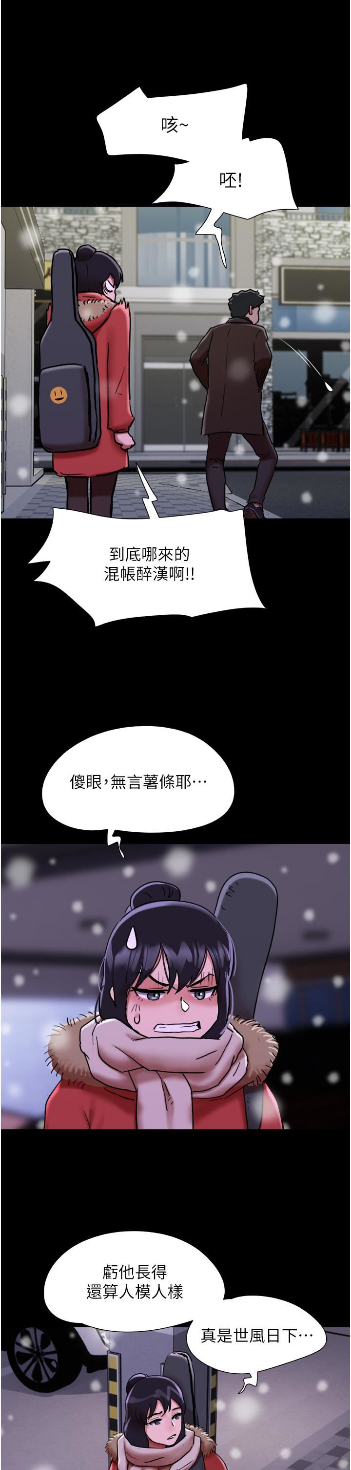 我的兵变女友第5话-冲撞我的最深处吧!