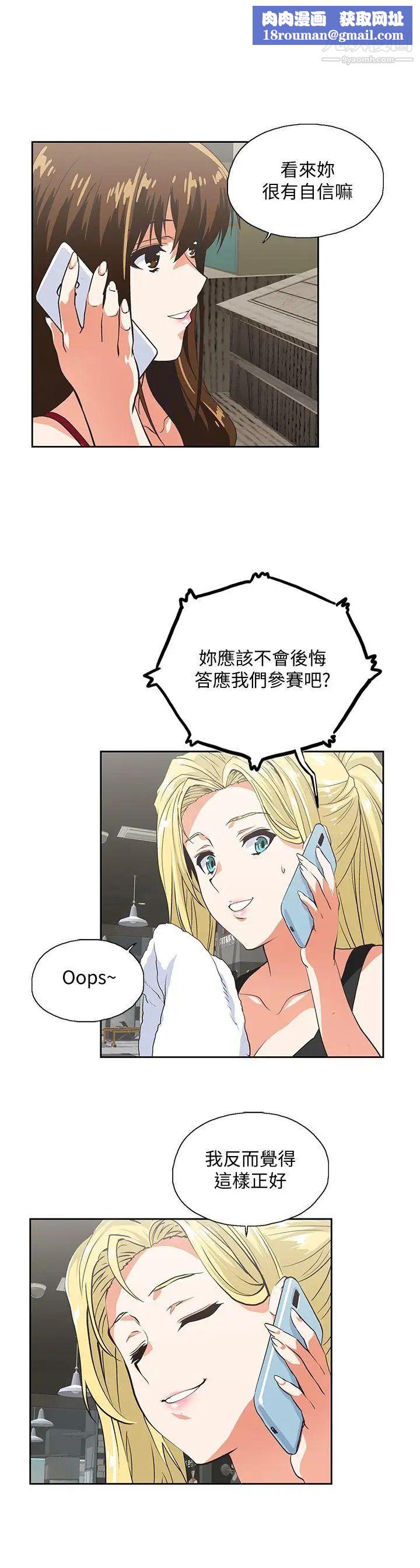 女上男下第54话-展露好胜心的卡梅拉