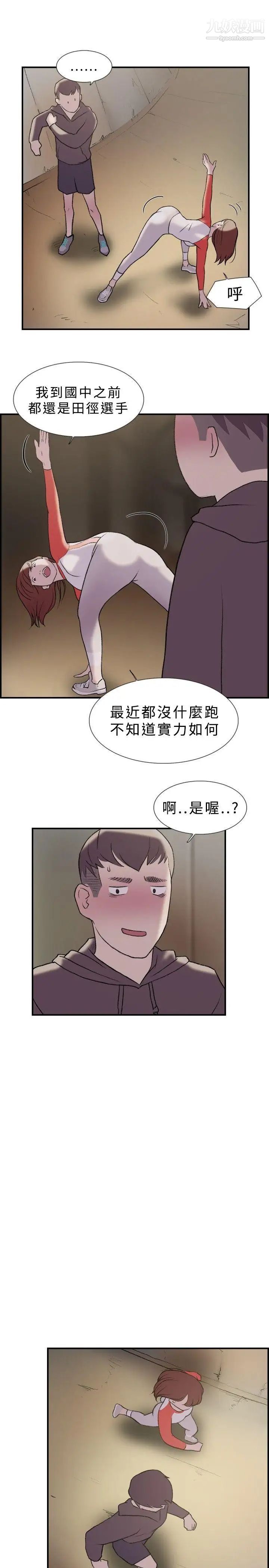 双重恋爱第18话