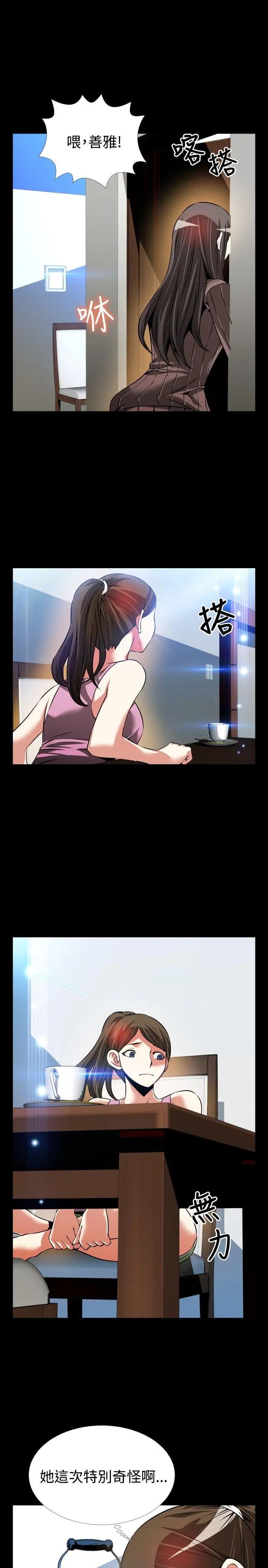 恋爱辅助器第86话