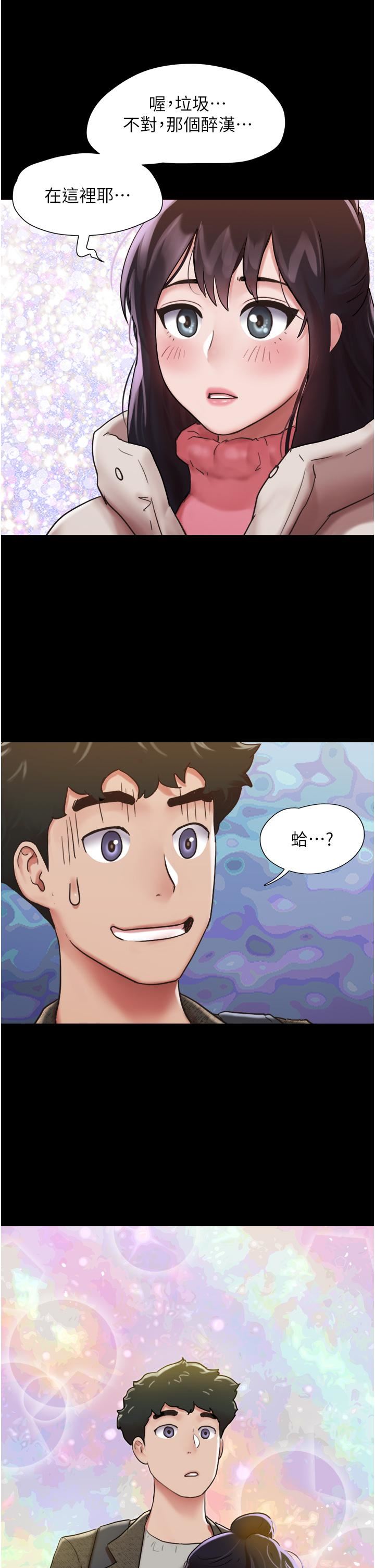 我的兵變女友第5話-沖撞我的最深處吧!