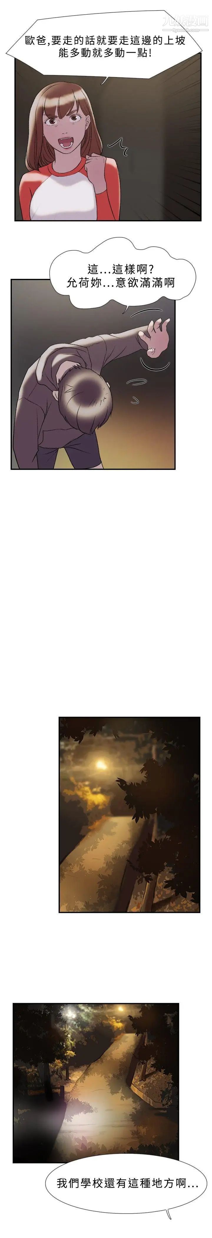 双重恋爱第18话