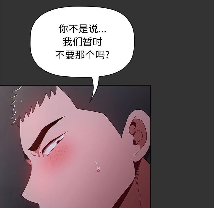 小孩子才做选择第26话