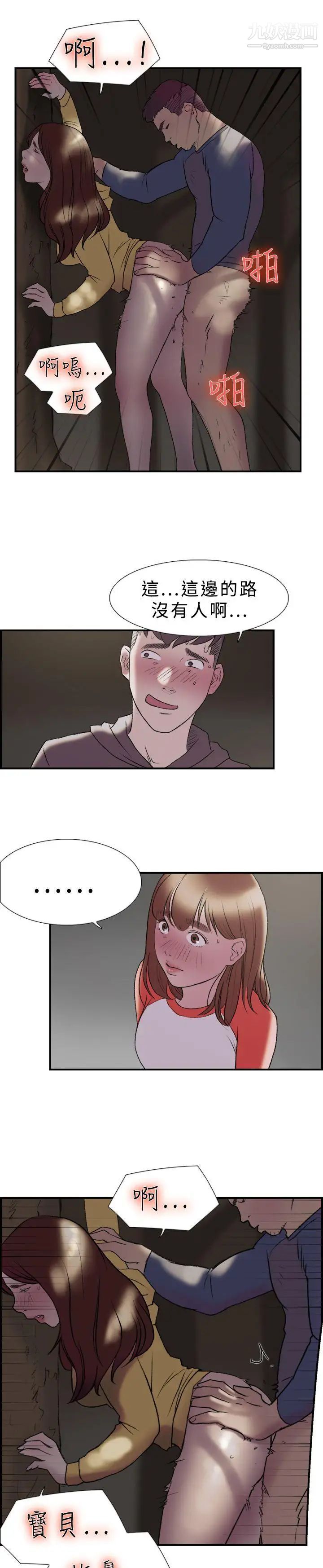 双重恋爱第18话