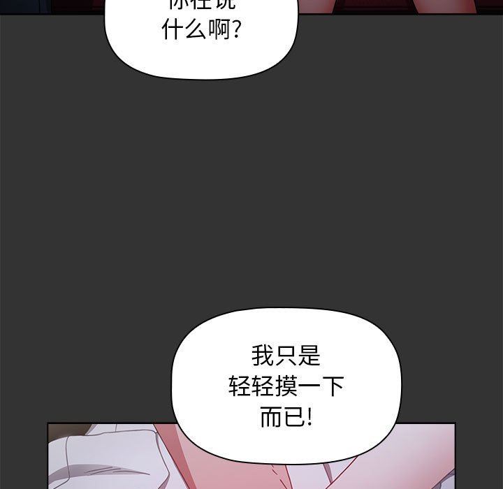 小孩子才做选择第26话