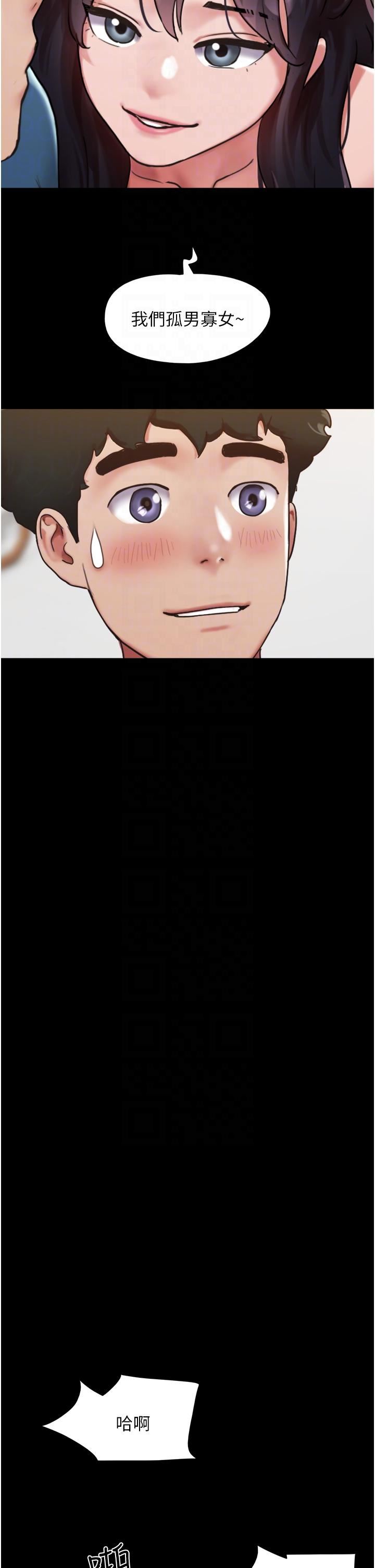 我的兵变女友第5话-冲撞我的最深处吧!