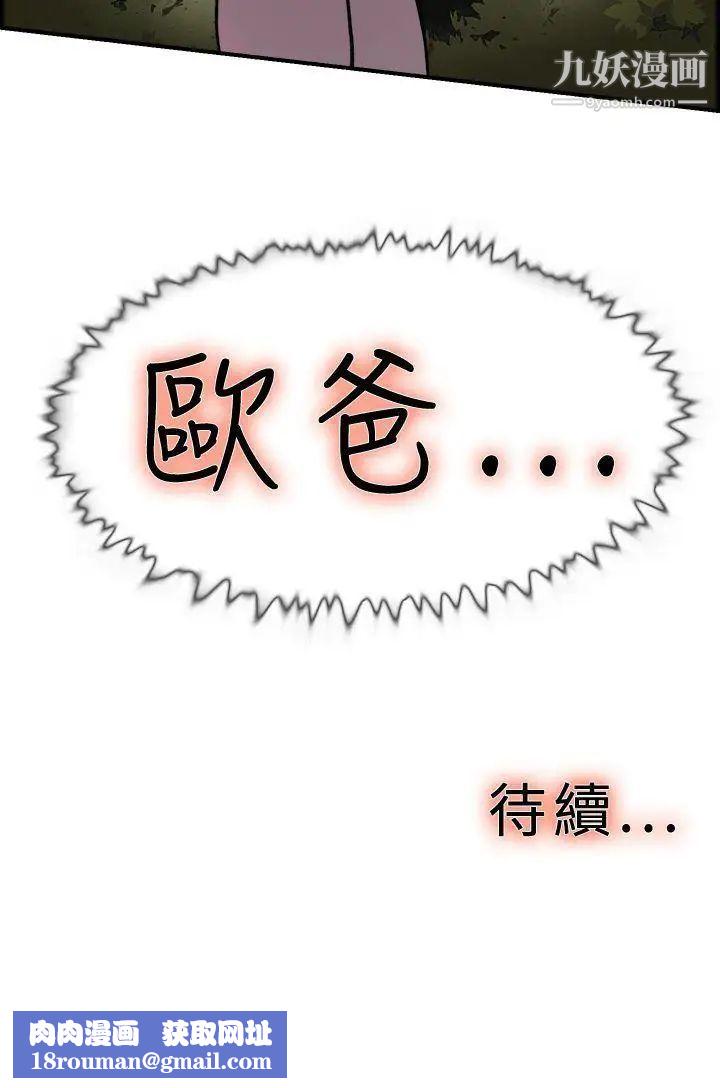 雙重戀愛第18話