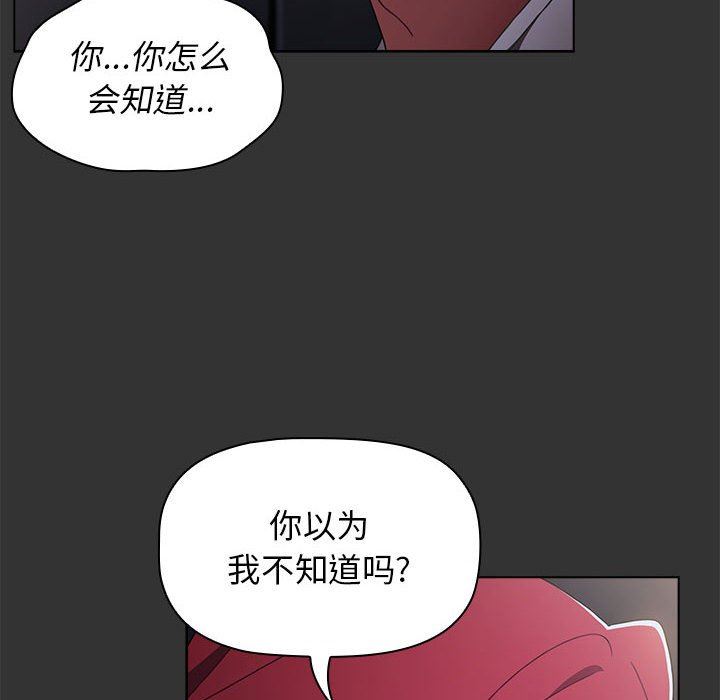 小孩子才做选择第26话