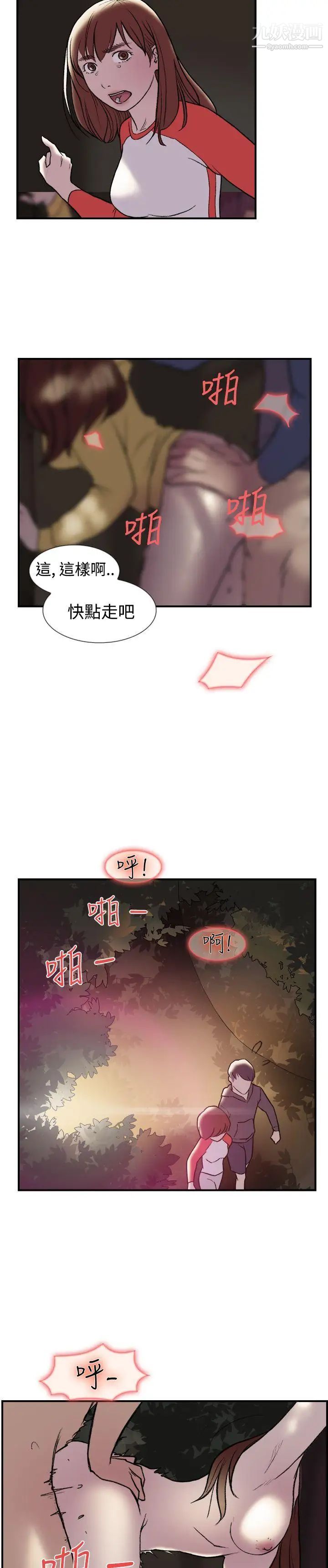 双重恋爱第19话