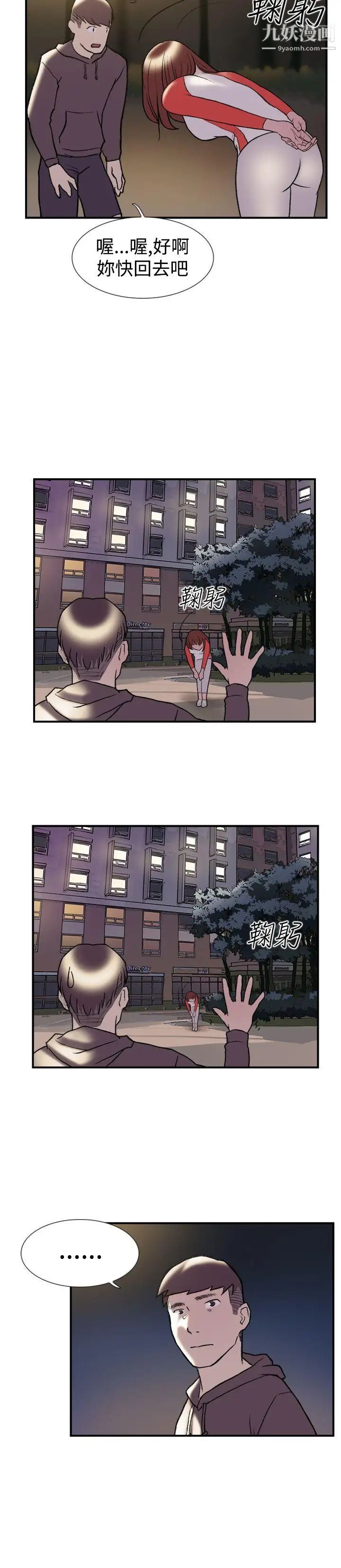 双重恋爱第19话