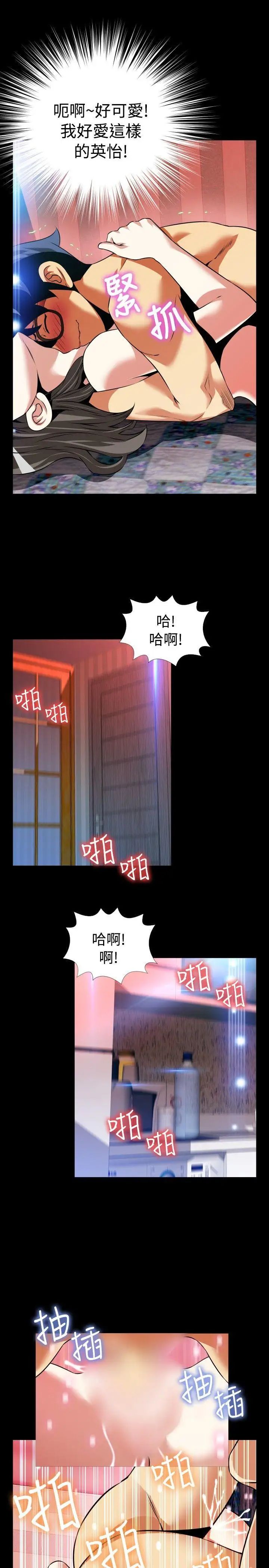 戀愛輔助器第87話