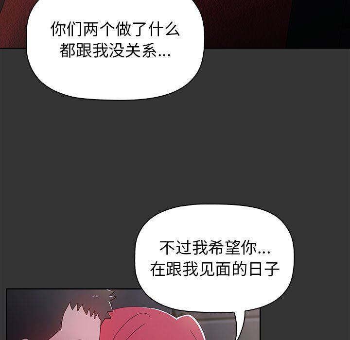 小孩子才做选择第26话