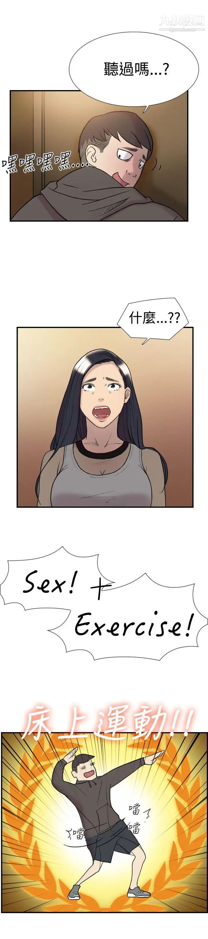 双重恋爱第19话