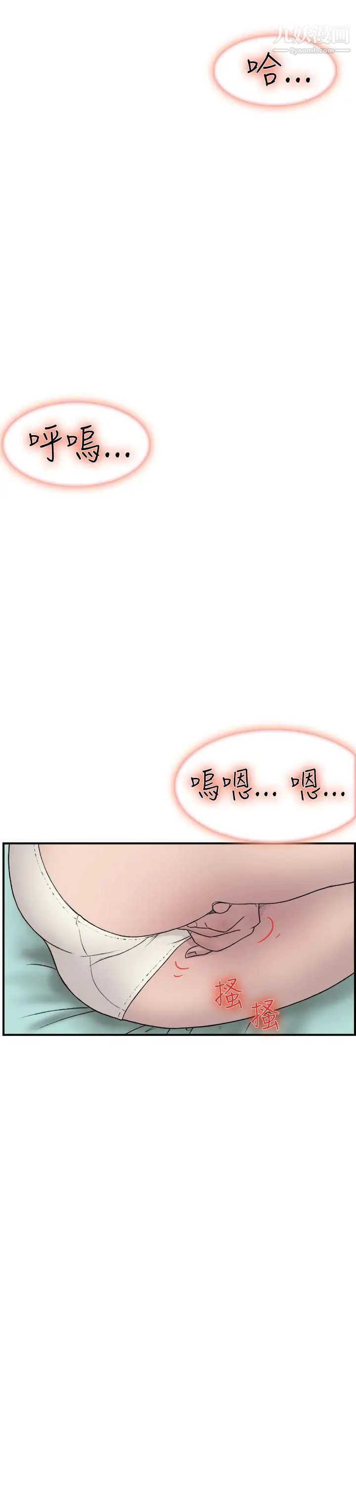 双重恋爱第19话