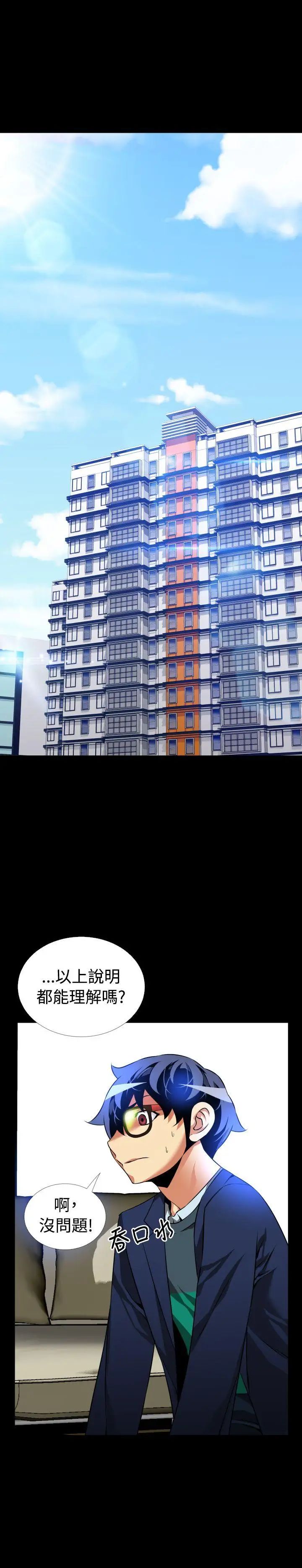 恋爱辅助器第87话