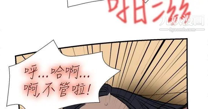 双重恋爱第19话