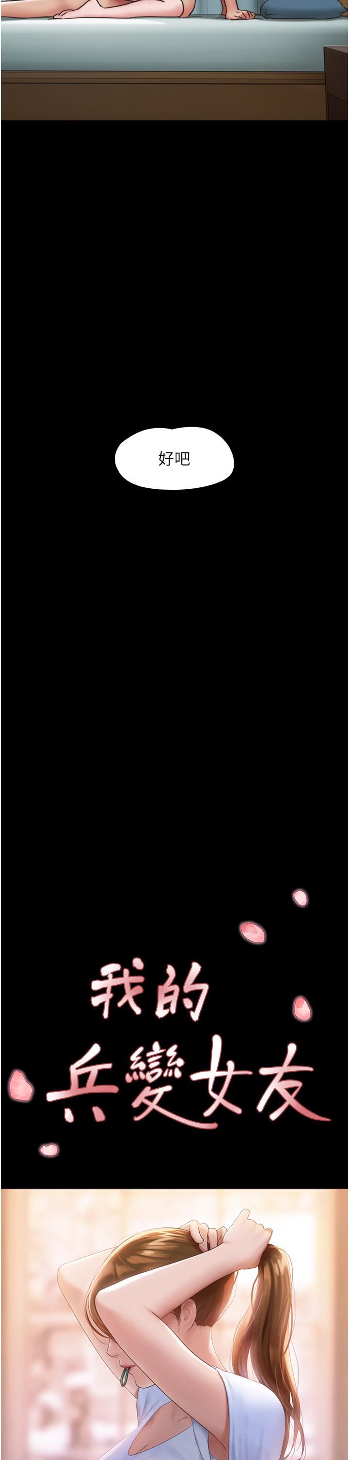 我的兵變女友第6話-靈感「大噴發」