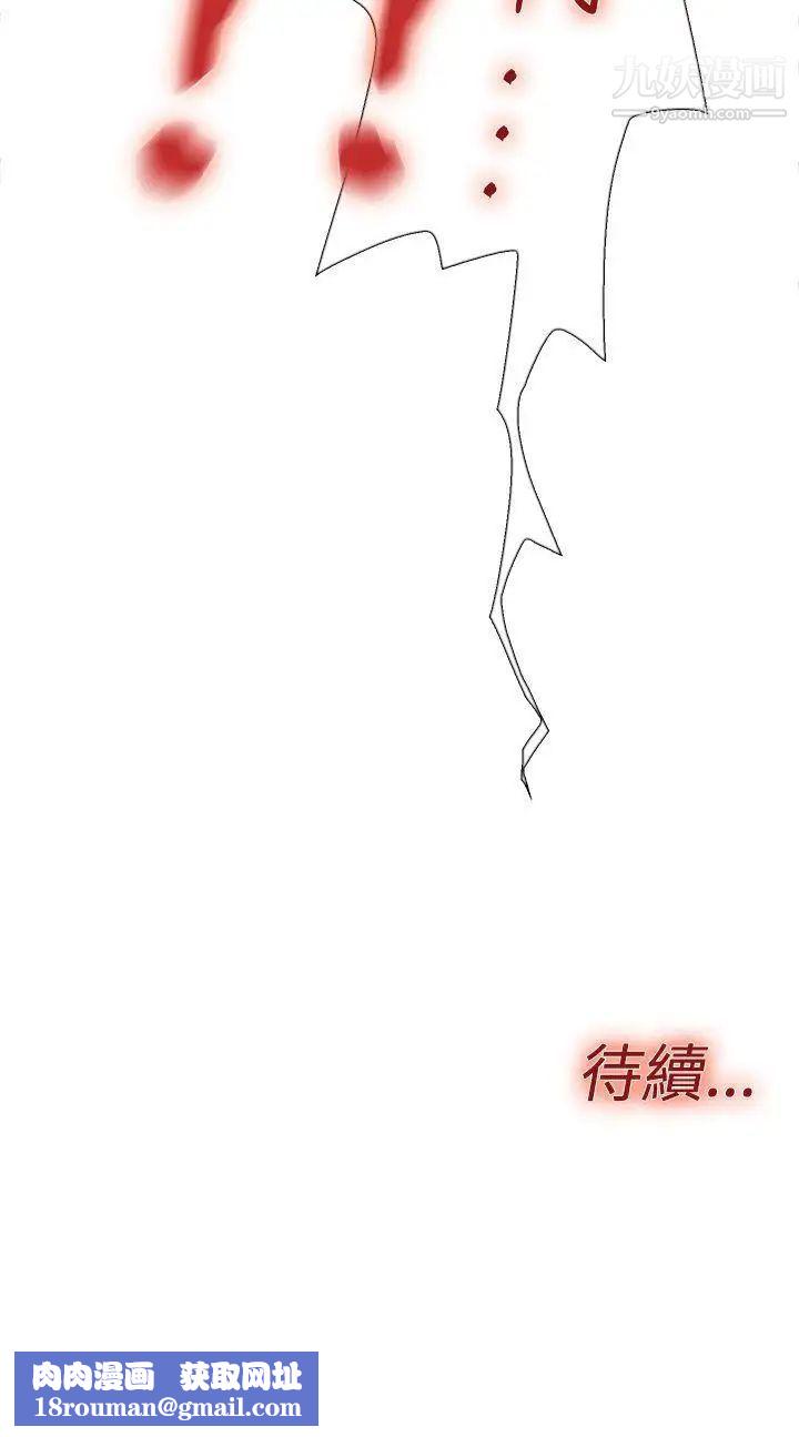 双重恋爱第19话