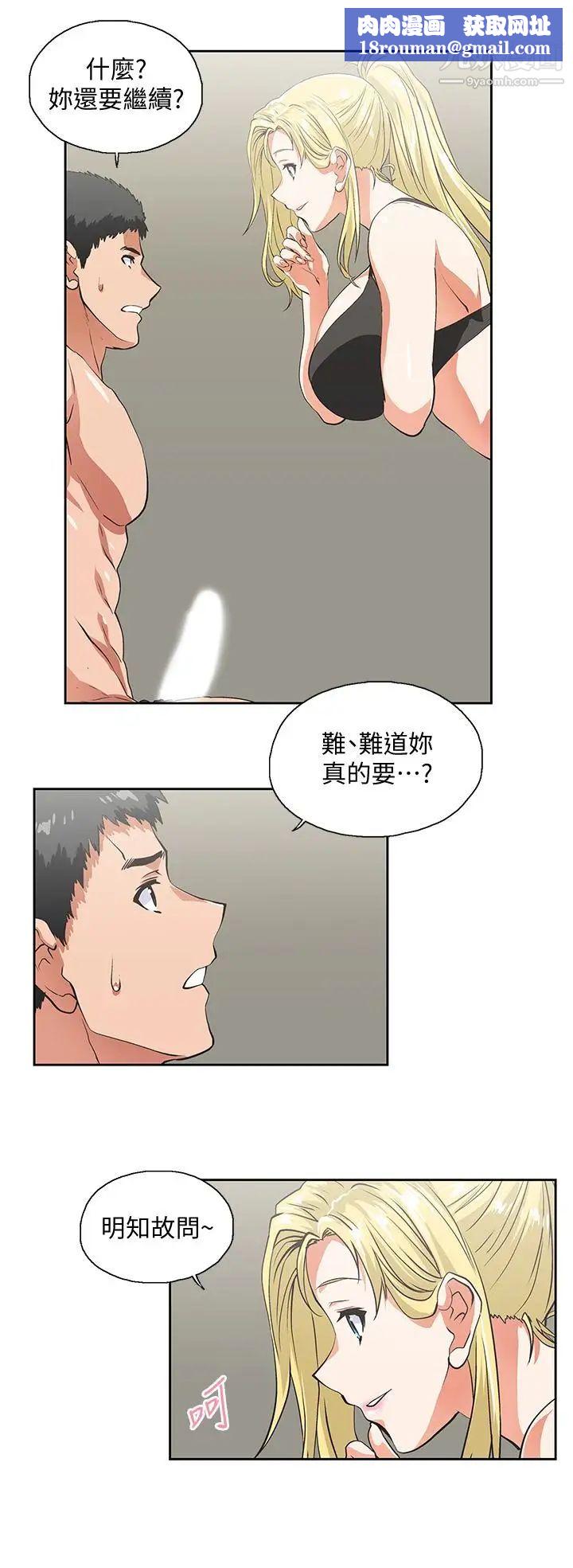 女上男下第55话-卡梅拉的诱人背影