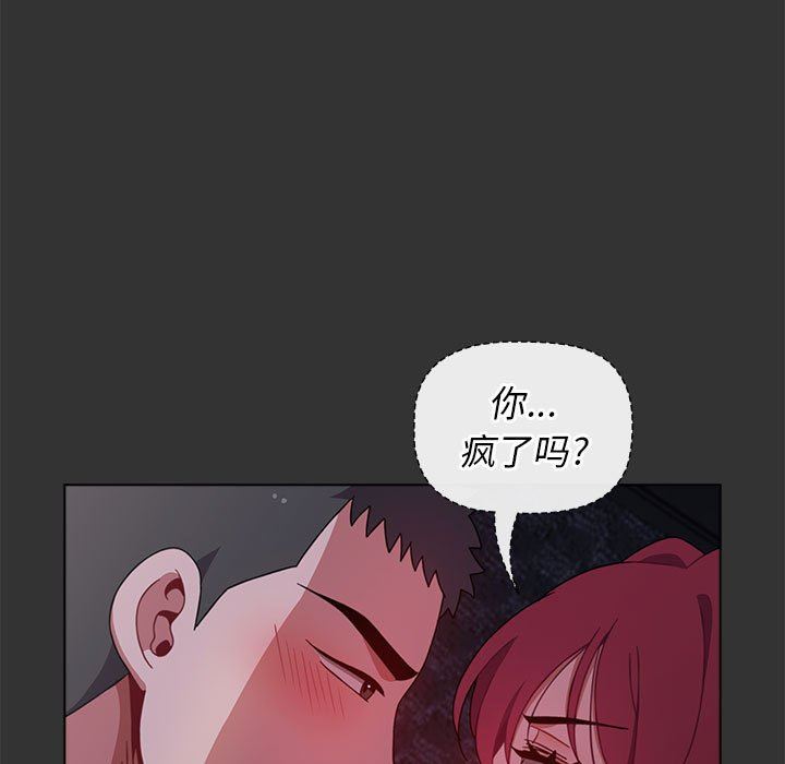 小孩子才做选择第26话