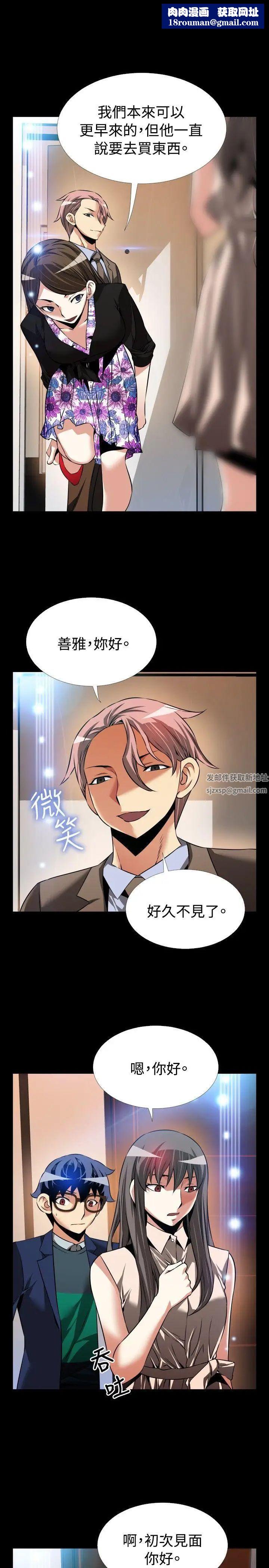 戀愛輔助器第88話