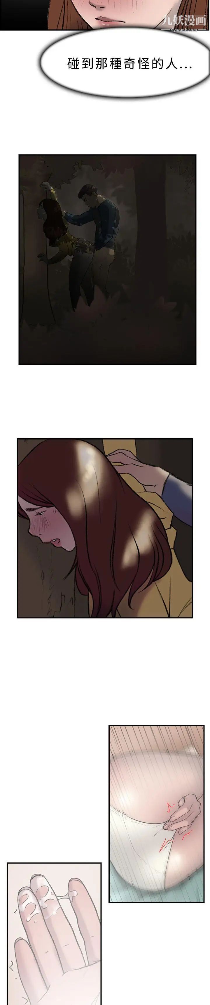 双重恋爱第20话