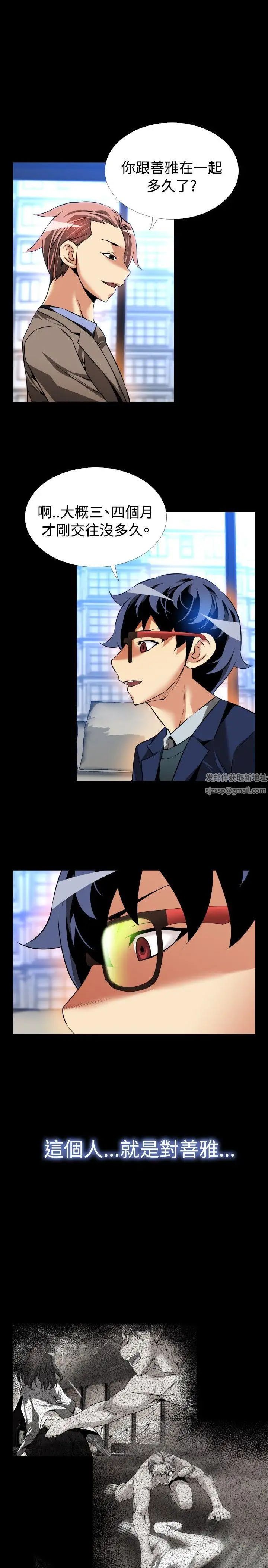 恋爱辅助器第88话