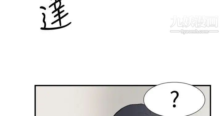 双重恋爱第20话