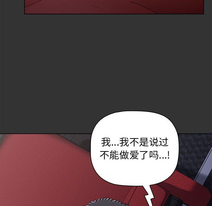 小孩子才做选择第26话