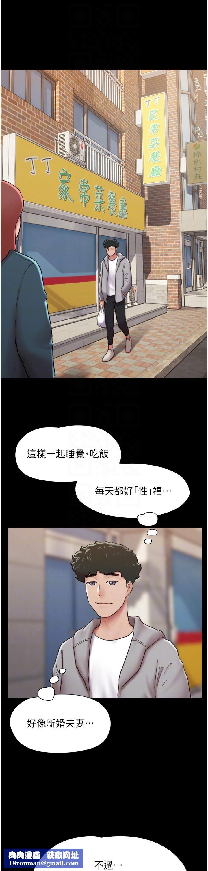 我的兵变女友第6话-灵感「大喷发」