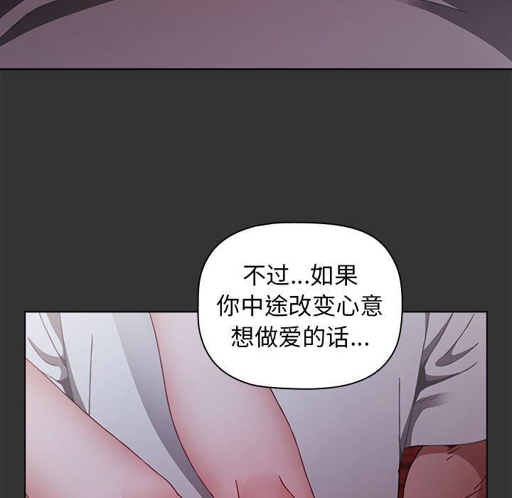 小孩子才做选择第26话