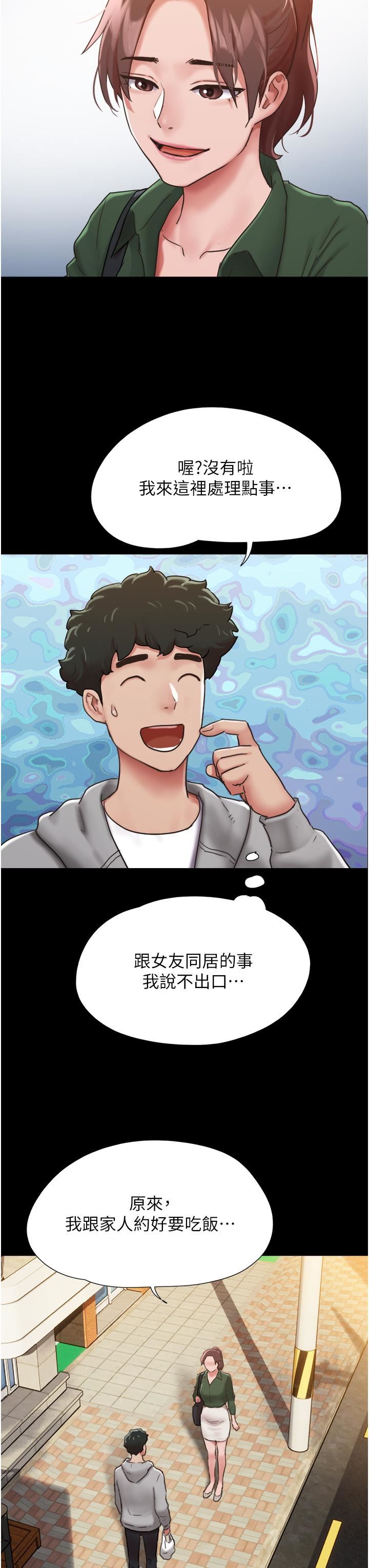 我的兵变女友第6话-灵感「大喷发」