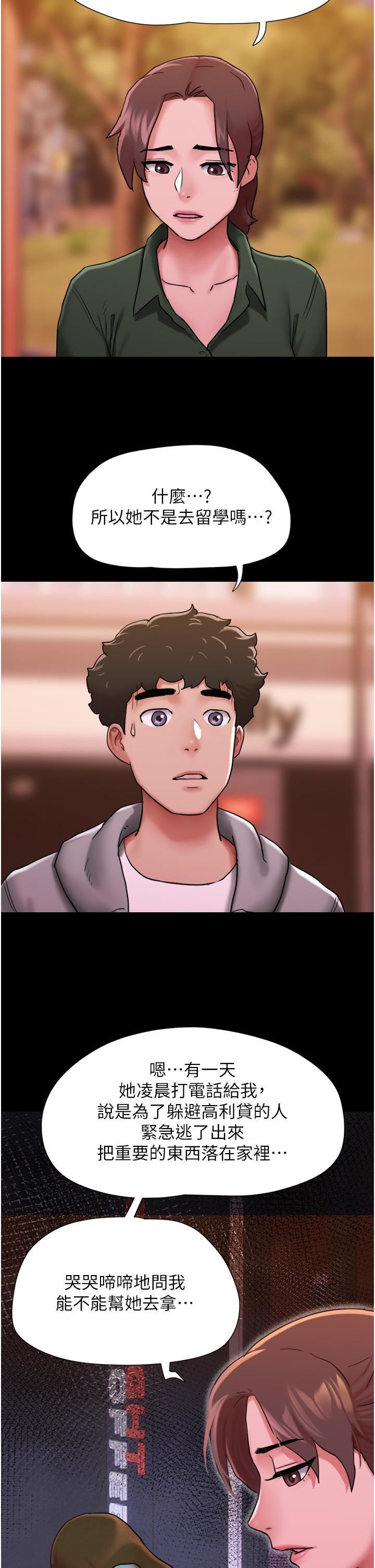 我的兵变女友第6话-灵感「大喷发」