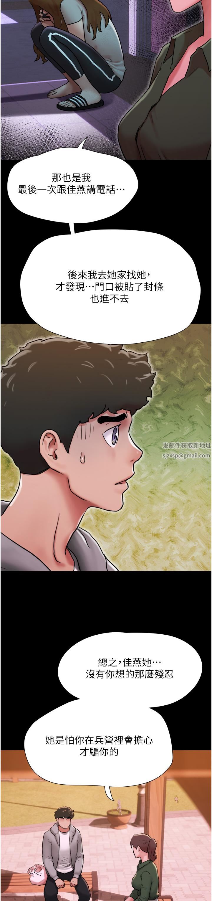 我的兵变女友第6话-灵感「大喷发」