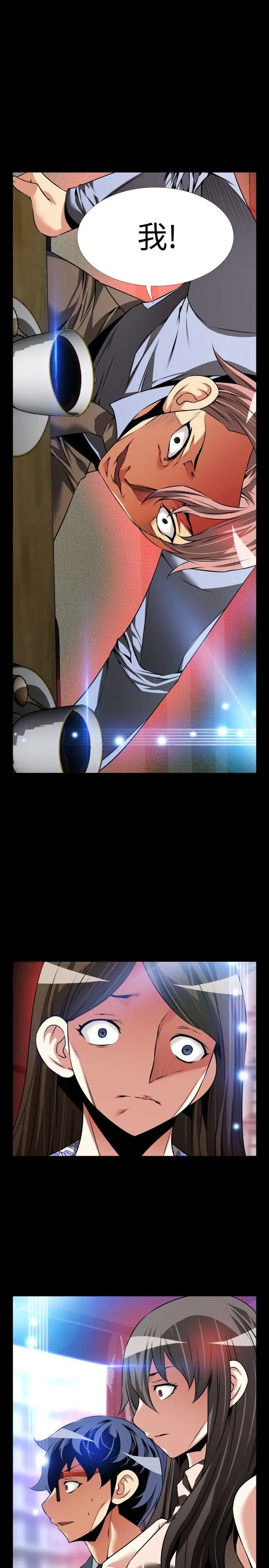 恋爱辅助器第88话