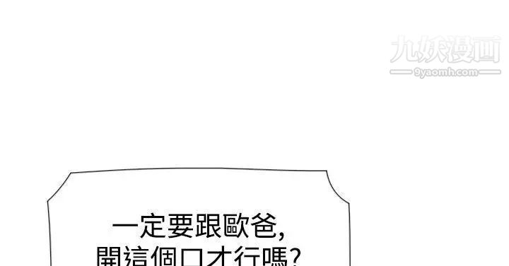 双重恋爱第21话