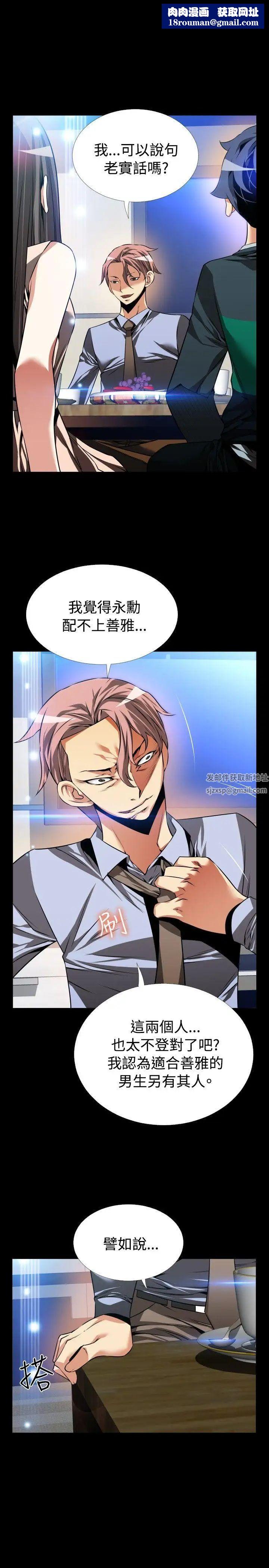 恋爱辅助器第89话