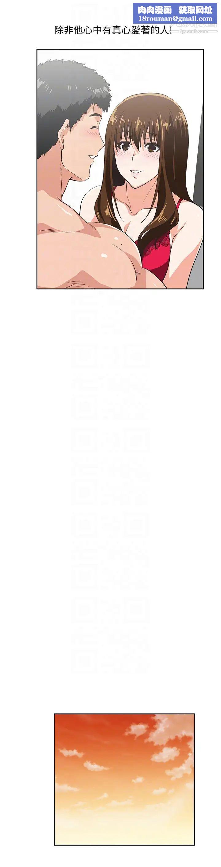 女上男下第56话-朝思暮想的感觉