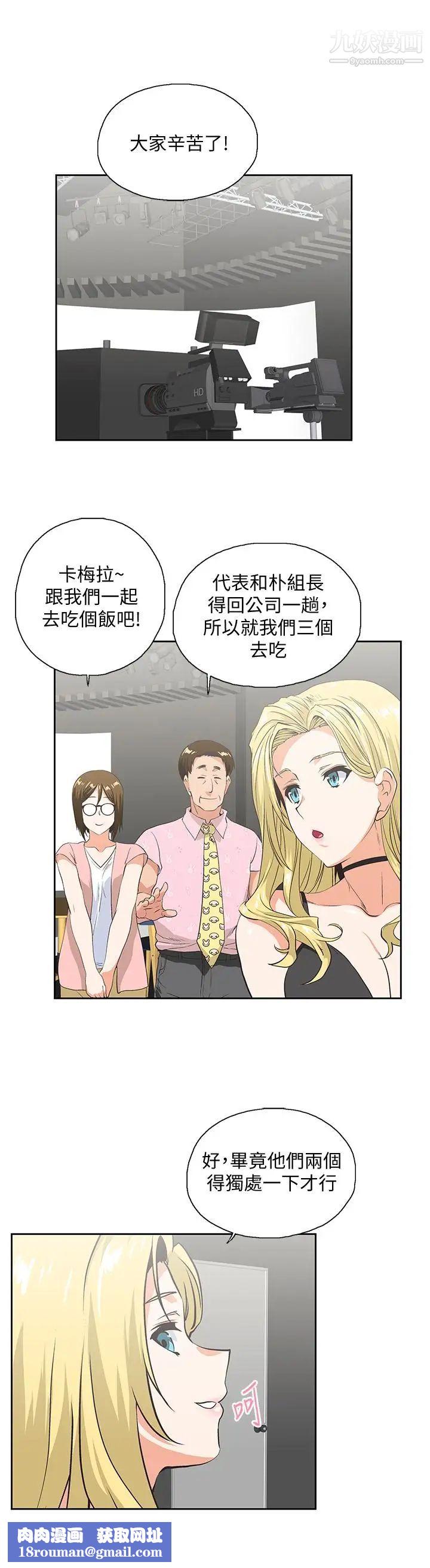 女上男下第56话-朝思暮想的感觉